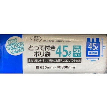 コンパクトとって付き ゴミ袋 50枚 - 大日産業