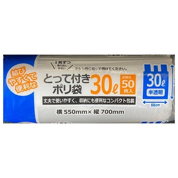 コンパクトとって付き ゴミ袋 50枚 大日産業