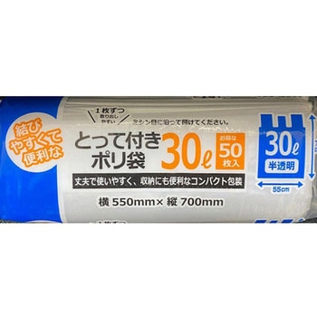 コンパクトとって付き ゴミ袋 50枚 - 大日産業