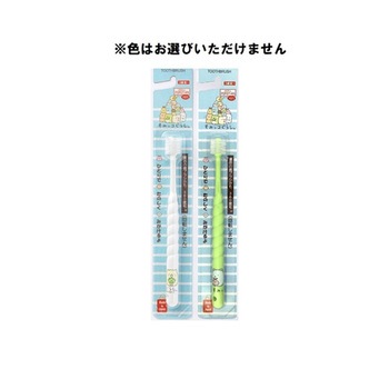 歯ブラシ POPOTAN STI-IR