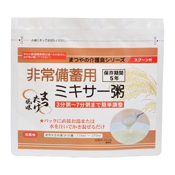 非常備蓄用ミキサー粥 まつや