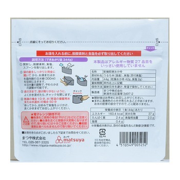 まつやの白がゆ まつや