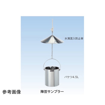 環境省型試料採取用バケツ 標準部品 宮本理研工業