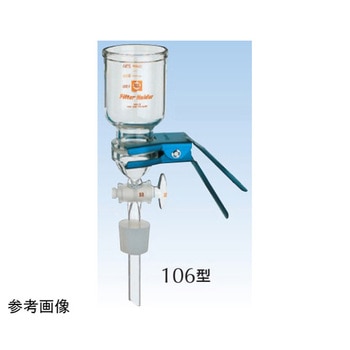 フィルターホルダー 106型 コック付 ロート容量250mL ろ紙Φ47mm 106シリーズ 宮本理研工業