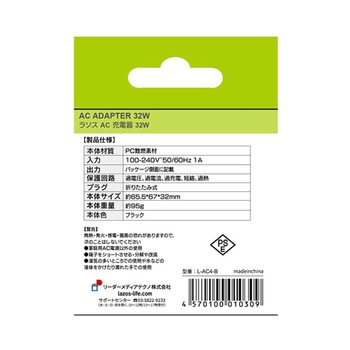 AC充電器 4口 32W USB-A×3 C×1 PD対応 1ケース 5個入 L-AC4シリーズ Lazos