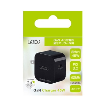 AC充電器 1口 45W TypeC×1 PD対応 窒化ガリウム 1ケース 10個入 L-AC-G45シリーズ Lazos