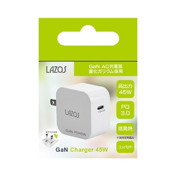 AC充電器 1口 45W TypeC×1 PD対応 窒化ガリウム 1ケース 10個入 L-AC-G45シリーズ Lazos
