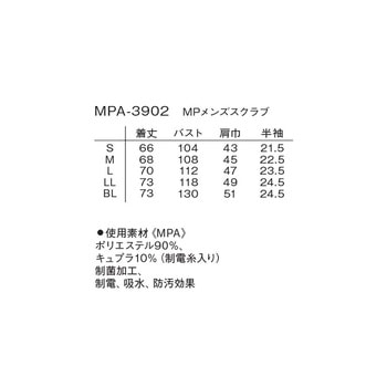 MPメンズスクラブ ジャッファオレンジ MPA-3902シリーズ ナガイレーベン