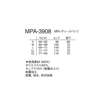 MPレディースパンツ プラム MPA-3908シリーズ ナガイレーベン