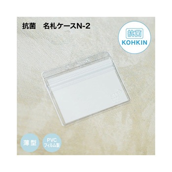 抗菌 名札ケース 1袋 10枚入 森松