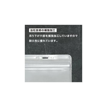 抗菌 名札ケース 1袋 10枚入 森松