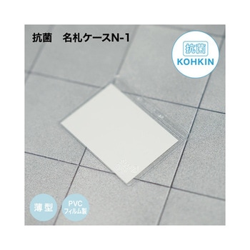 抗菌 名札ケース 1袋 10枚入 森松