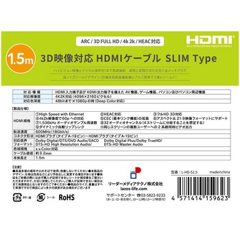 HDMIケーブル 3D映像対応 スリムタイプ 1ケース L-HDシリーズ Lazos