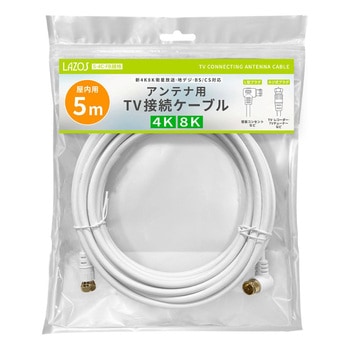 TVアンテナケーブル 1ケース 10個入 L-AVWシリーズ Lazos