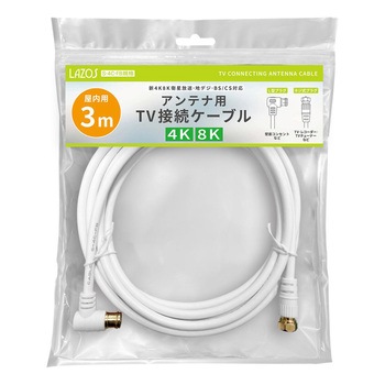 TVアンテナケーブル 1ケース 10個入 L-AVWシリーズ Lazos