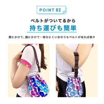 氷のう ベルト付き 1ケース 10個入 T-IBSシリーズ TOBIEMON