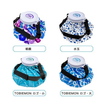 氷のう ベルト付き 1ケース 10個入 T-IBSシリーズ TOBIEMON
