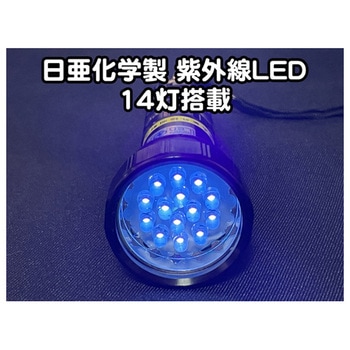 LED UVライト UV-LED375シリーズ - サウスウォーカー
