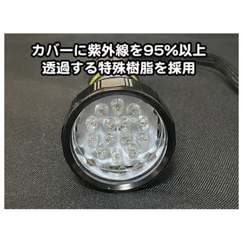 LED UVライト UV-LED375シリーズ - サウスウォーカー