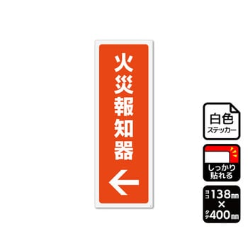 強粘ステッカー 火災報知器 1袋 2ラベル入 KFKシリーズ KALBAS