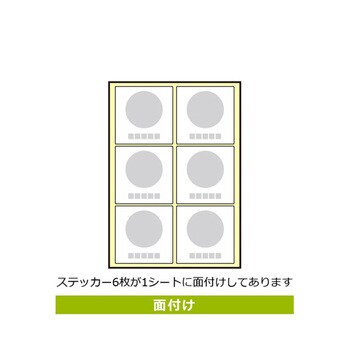 強粘ステッカー 安全帯着用 1袋 KALBAS
