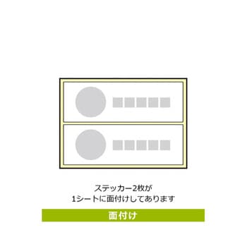 強粘ステッカー 消火器 1袋 2ラベル入 KFKシリーズ KALBAS