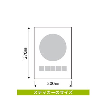 強粘ステッカー 機械のまわりはいつもキレイに 1袋 2ラベル入 KFKシリーズ KALBAS