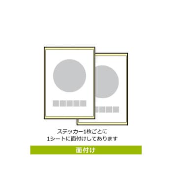 強粘ステッカー 機械のまわりはいつもキレイに 1袋 2ラベル入 KFKシリーズ KALBAS