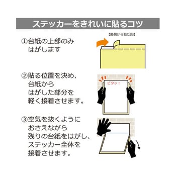 強粘ステッカー 機械のまわりはいつもキレイに 1袋 2ラベル入 KFKシリーズ KALBAS