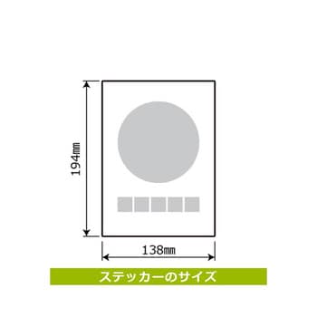 強粘ステッカー 機械のまわりはいつもキレイに 1袋 2ラベル入 KFKシリーズ KALBAS