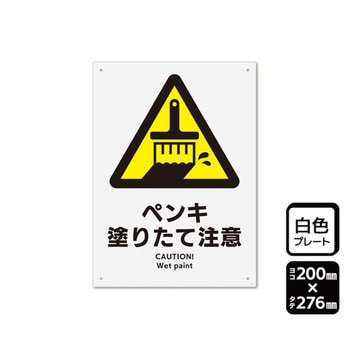 プレート ペンキ塗りたて注意 1袋 2枚入 KTKシリーズ KALBAS