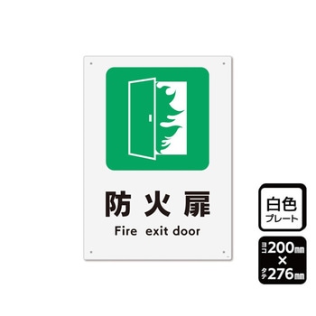 プレート 防火扉 1袋 2枚入 KTKシリーズ KALBAS