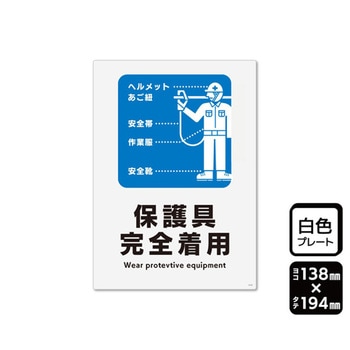 プレート 保護具完全着用 1袋 2枚入 KTKシリーズ KALBAS