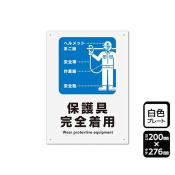 プレート 保護具完全着用 1袋 2枚入 KTKシリーズ KALBAS