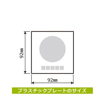 プレート 安全帯着用 1袋 2枚入 KALBAS