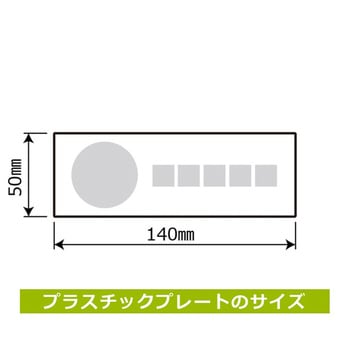 プレート 整理整頓 1袋 2枚入 KTKシリーズ KALBAS