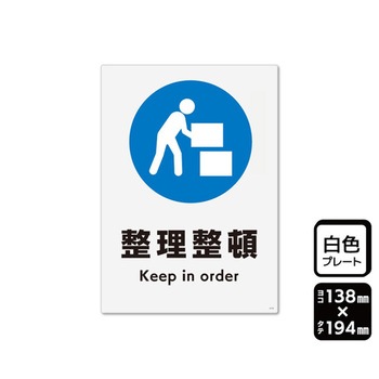 プレート 整理整頓 1袋 2枚入 KTKシリーズ KALBAS