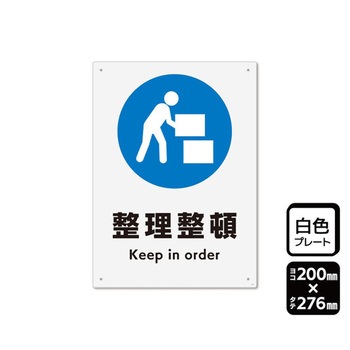 プレート 整理整頓 1袋 2枚入 KTKシリーズ KALBAS
