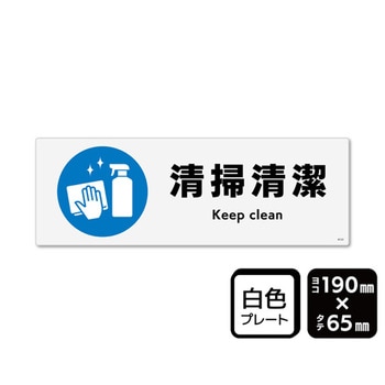 プレート 清掃清潔 1袋 2枚入 KTKシリーズ KALBAS
