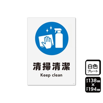 プレート 清掃清潔 1袋 2枚入 KTKシリーズ KALBAS