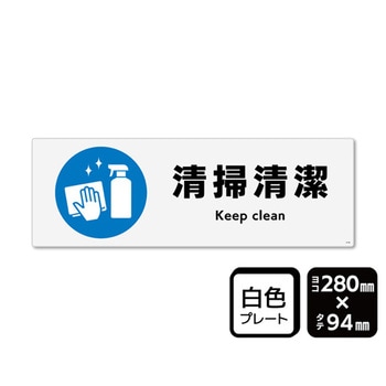 プレート 清掃清潔 1袋 2枚入 KTKシリーズ KALBAS