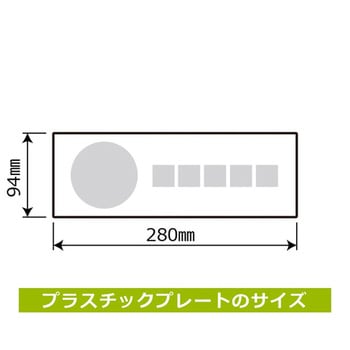 プレート 消火器 1袋 2枚入 KTKシリーズ KALBAS