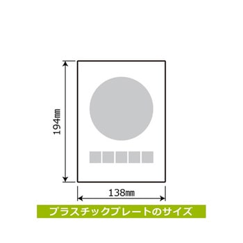 プレート 矢印 消火器 右 1袋 2枚入 KTKシリーズ KALBAS