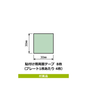 プレート 矢印 消火器 右 1袋 2枚入 KTKシリーズ KALBAS