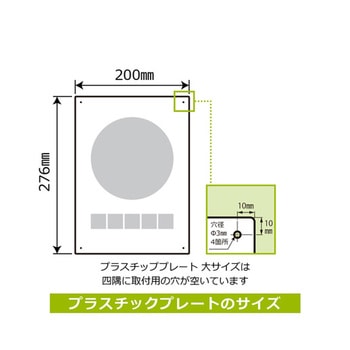 プレート 矢印 消火器 右 1袋 2枚入 KTKシリーズ KALBAS