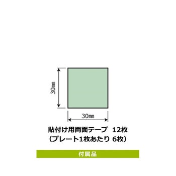 プレート 矢印 消火器 右 1袋 2枚入 KTKシリーズ KALBAS