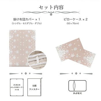 イタリア製寝具3点セット 掛け布団カバー &枕カバー2枚組 COGAL