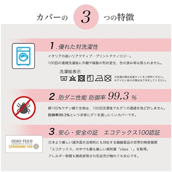 イタリア製寝具3点セット 掛け布団カバー &枕カバー2枚組 COGAL