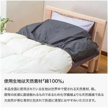 フトンノマスク 襟カバー 篠原化学