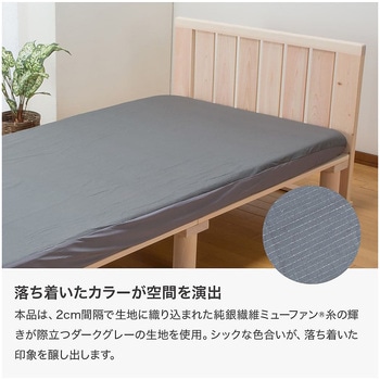 フトンノマスク ボックスシーツ 篠原化学